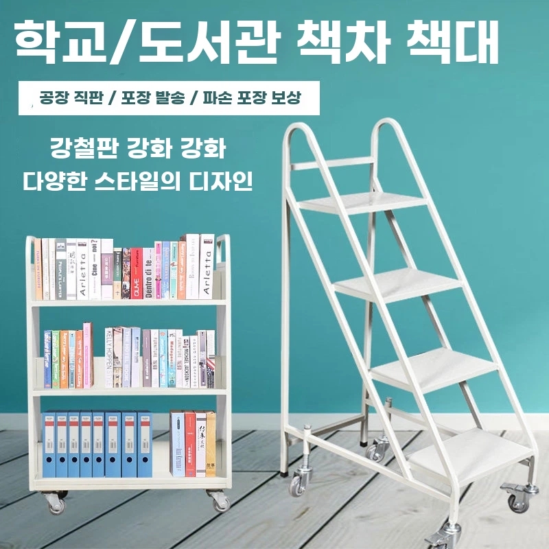 이동식 철제 북카트 문서 서류 보관 카트 정리함 - 상세 이미지 3