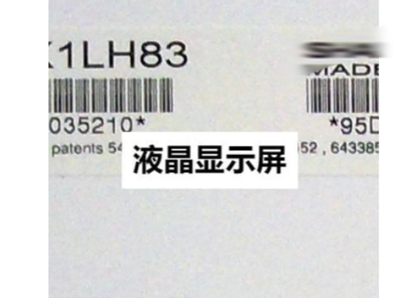 LCD 디스플레이 화면 LQ121X1LH83