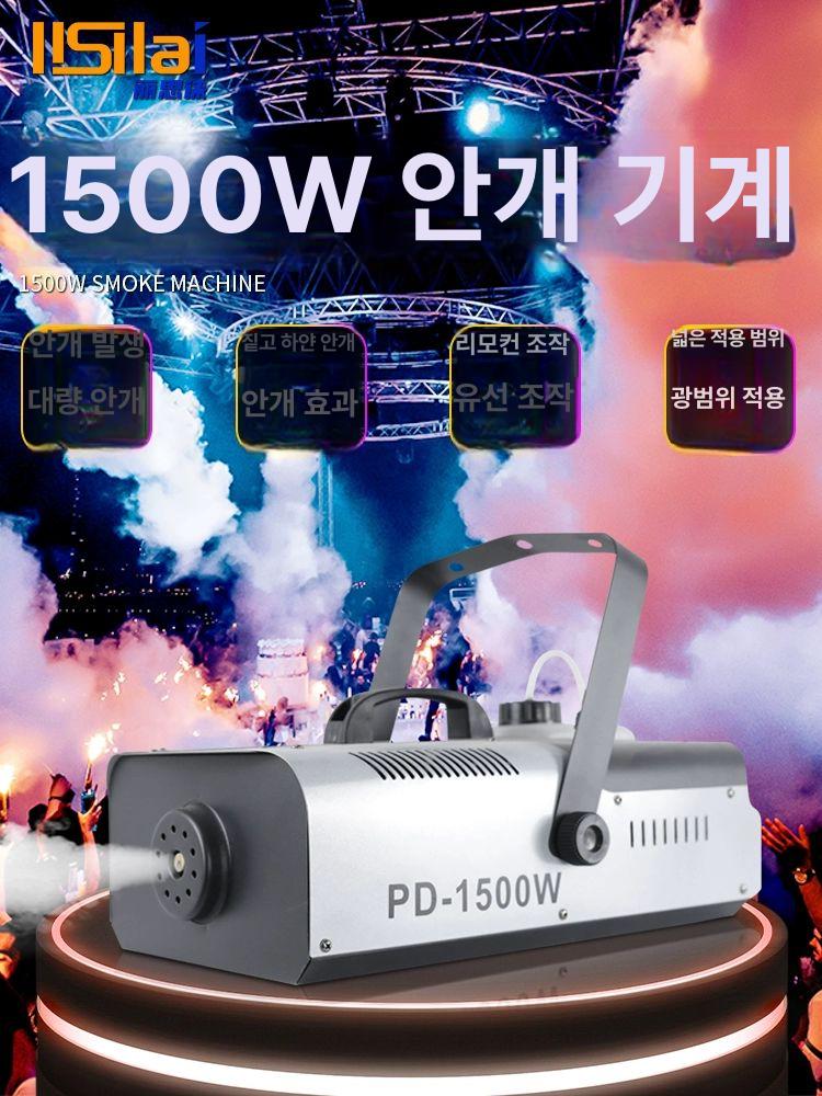 무대조명 스모그머신 고출력 포그 전문가용 특수 축제 공연 스모크 분사 오일 - 상세 이미지 2