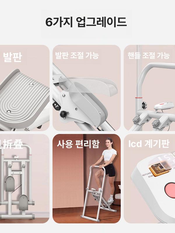 유산소 계단운동기구 곡선형 가정용 계단오르기 스텝퍼 홈클라이머 홈트스텝업 걷기 - 상세 이미지 2