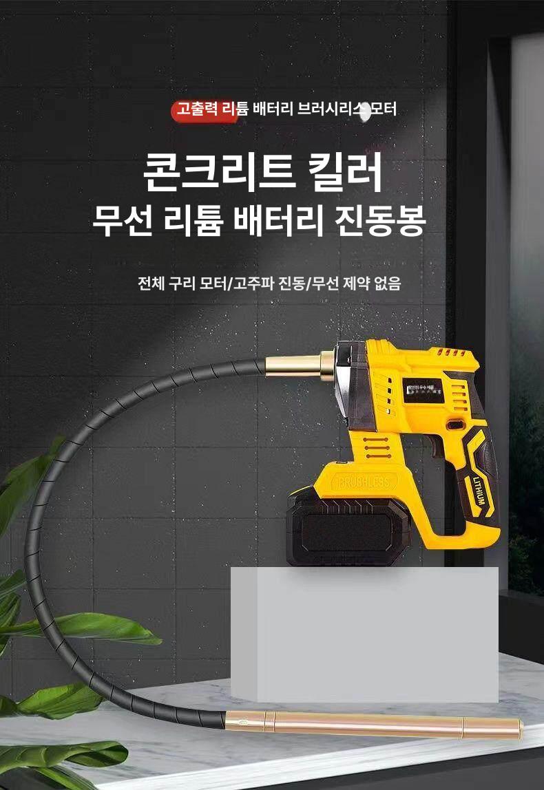 소형 다짐기 충전 기계 평탄화 진동기 바이브레터 전지 미장기 레벨링 산업용 모터 - 상세 이미지 2