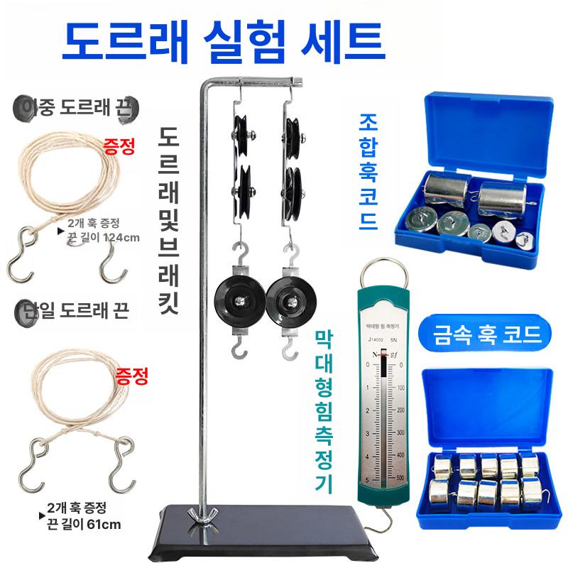 실험용 무게추 세트 소형 계량 평형추 고리형 산업용 과학실험 - 상세 이미지 3