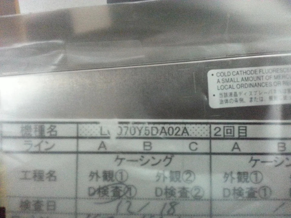 LCD 화면 LQ070Y5DA02A 7 인치