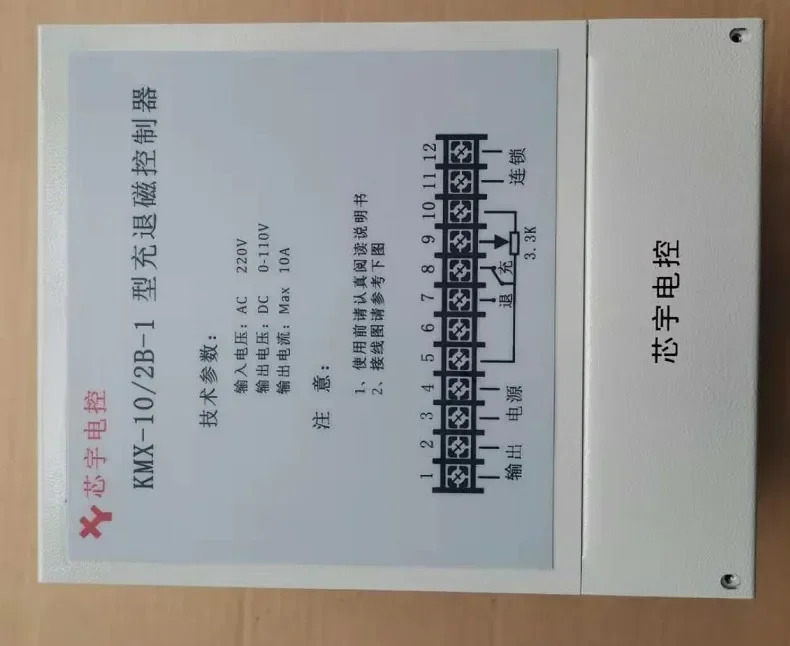 KMX-10/2-1KMX10/2B-1 충전 탈컨트롤러