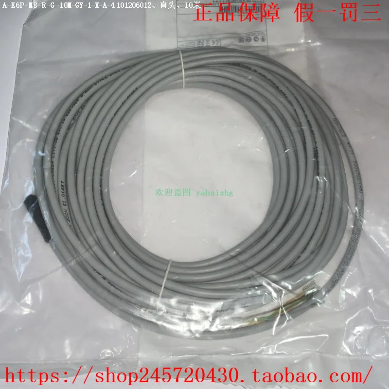 Schmeisen 연결 케이블 A-K4P-M8-S-G-10M-GY-1-X-X-4 103011347