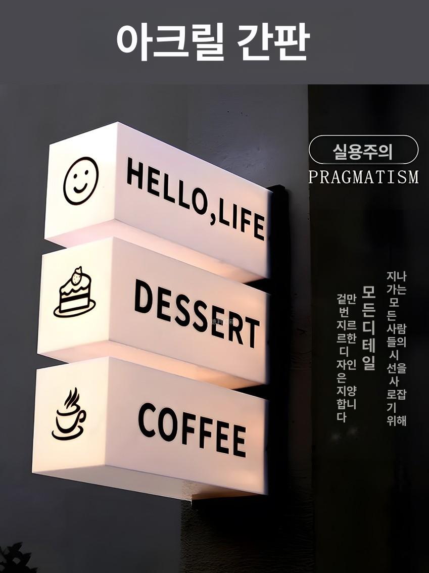 LED 간판 조명 광고판 라이트박스 디스플레이 네온사인 인테리어 - 상세 이미지 5