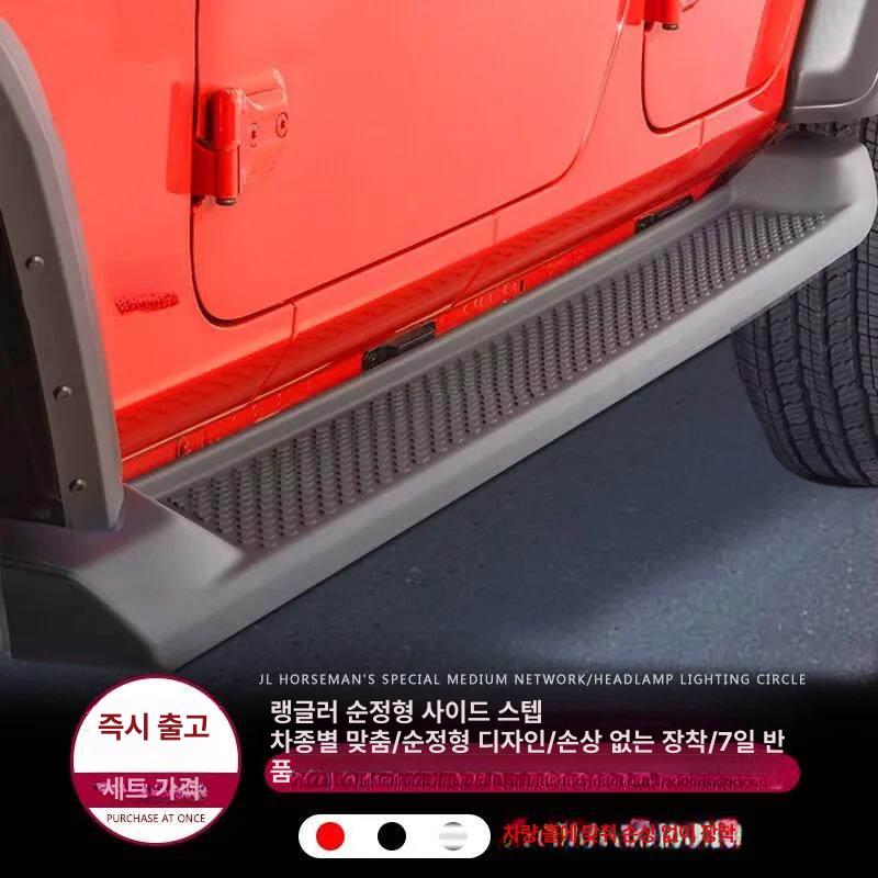 익스테리어 차량용사이드스텝 도어스텝 옆발판 페달 차량용발판 파츠 - 상세 이미지 2
