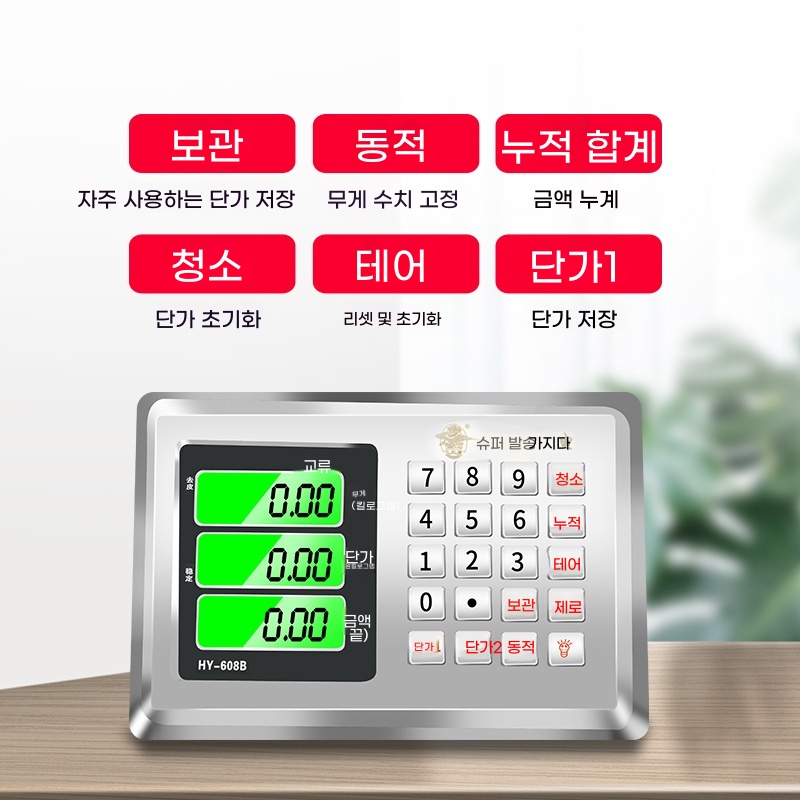 산업용 150kg저울 물류용 휴대용전자저울 기본형 - 상세 이미지 3