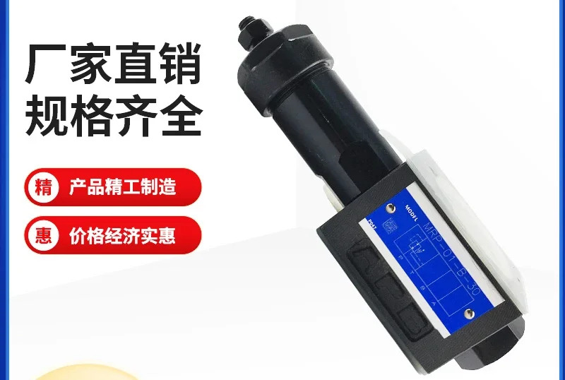 전자기 압력 조절 밸브 적층 감압밸브 MRP MRA MRB-01 03 04/06-A B C H-30 10Y