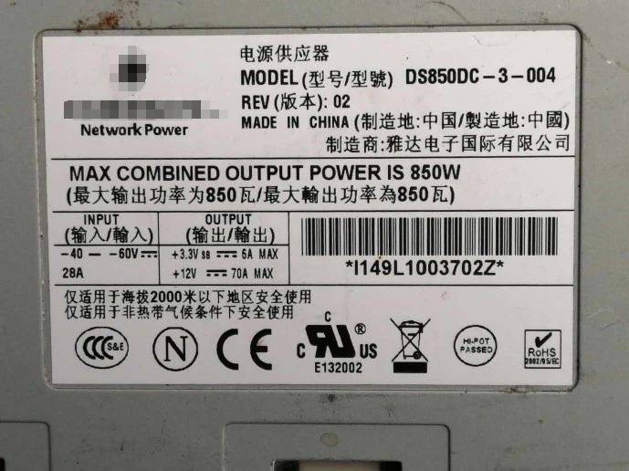 에머슨 네트워크 전원공급장치 모듈DS850DC-3-004