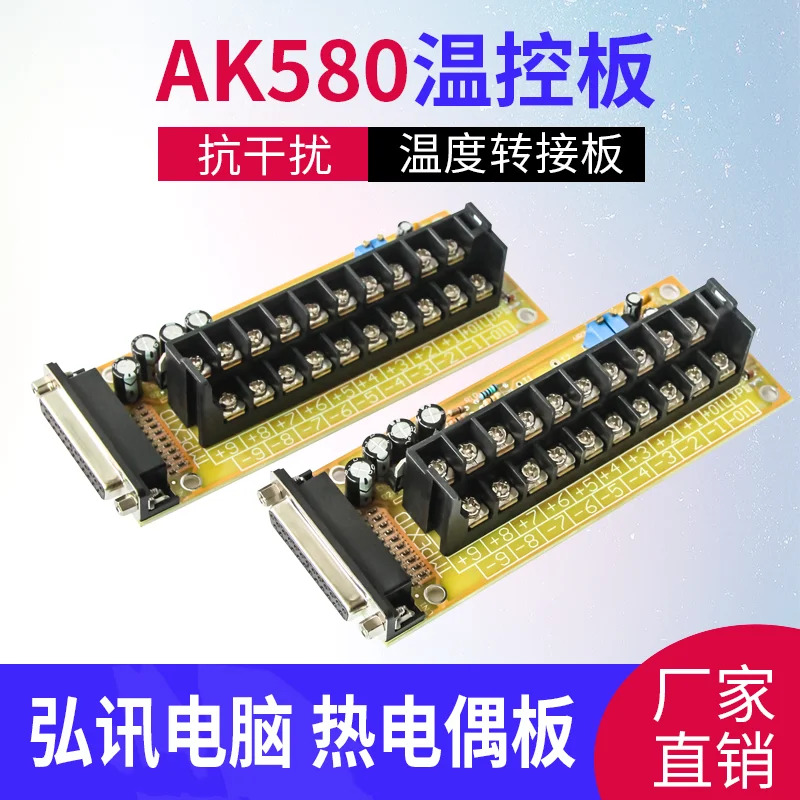 온도 제어 보드 어댑터 TMPEXTA2 컴퓨터 AK580 열전대