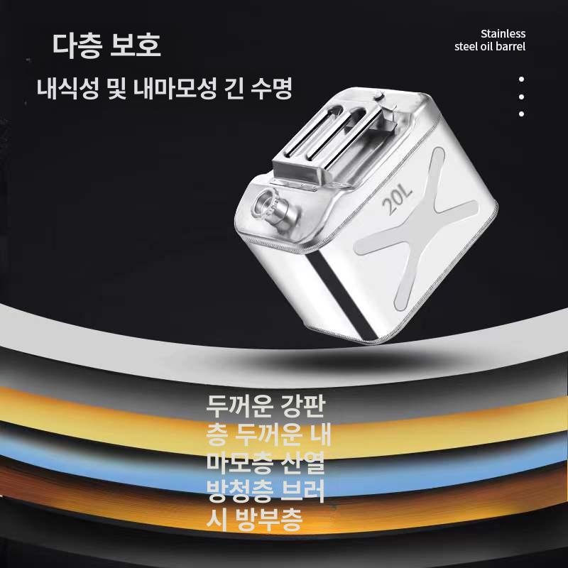 철제 연료통 캠핑용 스테인리스 수직형 석유 예비 오일통 직립형 전용 사각 - 상세 이미지 5