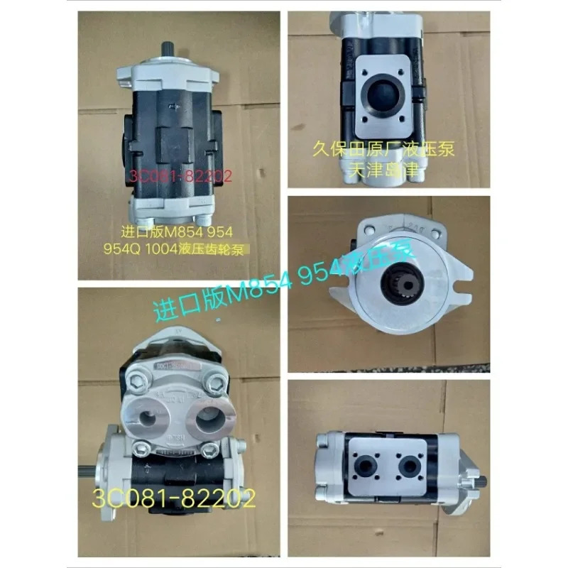 M704 854 954KQ 1004 트랙터 액세서리 유압 펌프 3C081-82203 82200