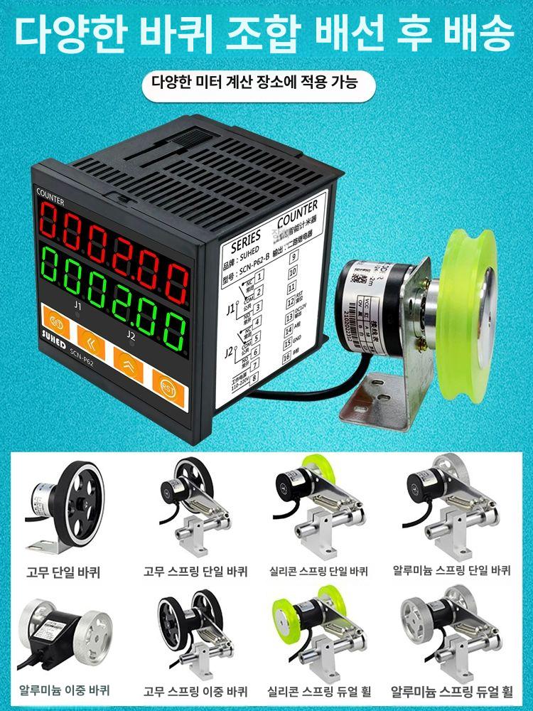 계수기 디지털카운터기 자동 표시기 감지 전자 버튼 체크기 인원체크 벨트 계수음 - 상세 이미지 3