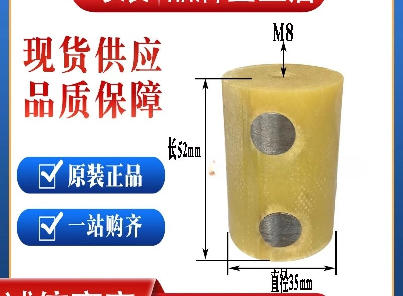고주파 열 씰링 기계 절연 구멍 M8 x 높이 52mm 헤드 센터피스 액세서리