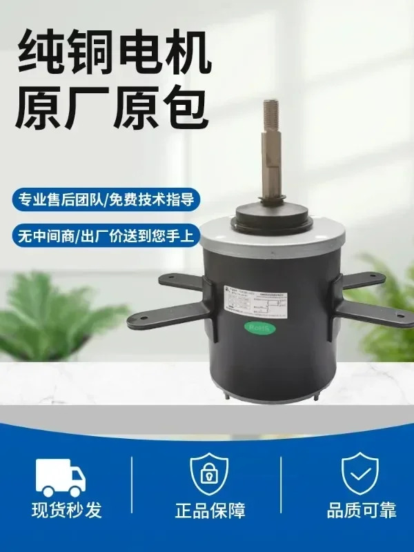 멀티 스플릿 모터 YDK380-4ZG8 YDK-380-4P3 에어컨 액세서리
