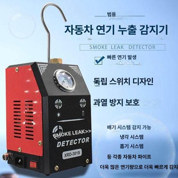차량용 진단기 누설 탐지기 측정기 매연 테스트기 검출기 점검 검사기 정비 배기가스 - 상세 이미지 3