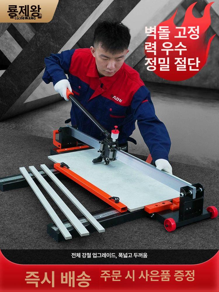 공구 수동타일커팅기 타일절단기 고정밀 도구 기계 타일컷팅기 모따기 분할기 자르기 - 상세 이미지 4