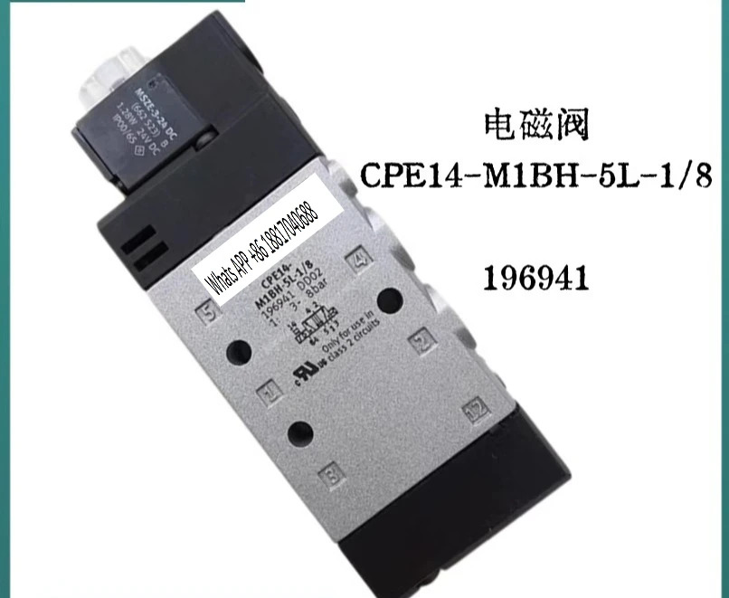 오리지널 CPE14 시리즈 솔레노이드 밸브 196941 196932 196929 196937 196887 196939