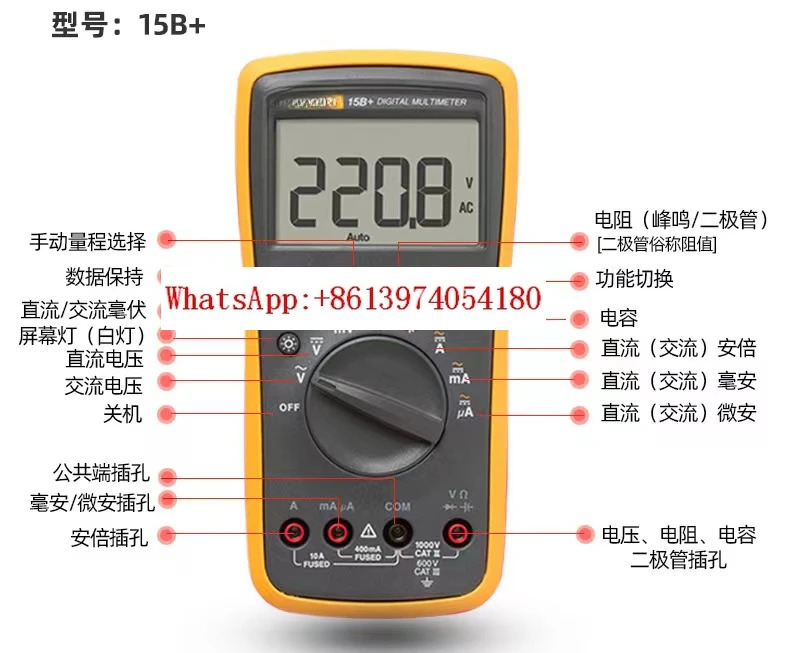 F15B/F17B/F101/F106/F107/F18B고정밀 디지털 멀티미터