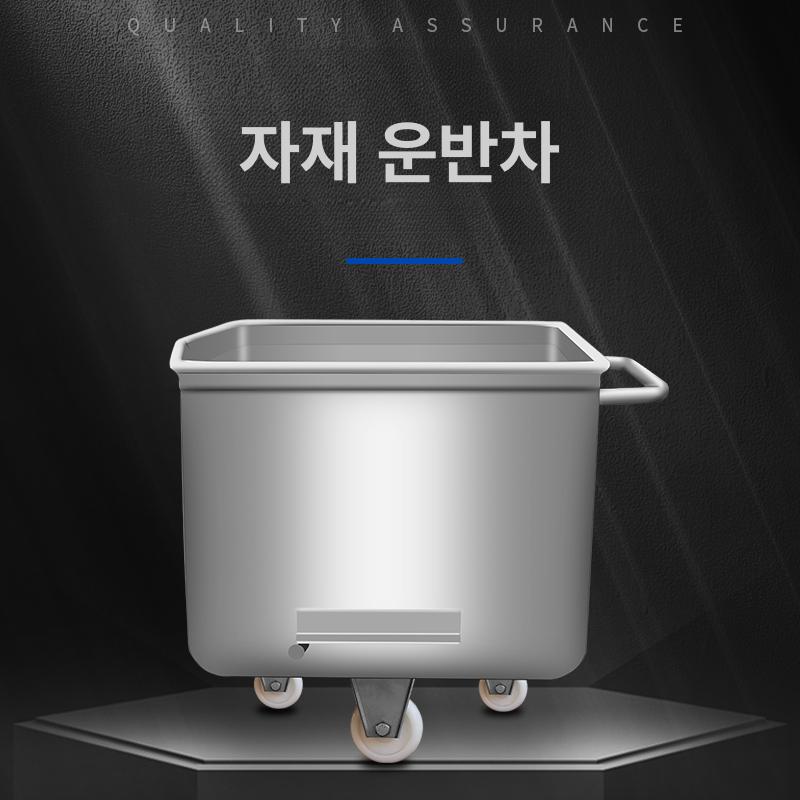 수납 스텐카트 바스켓 웨건 트롤리 스테인레스 보관대 스텐바구니 손수레 다용도 바퀴 - 상세 이미지 3