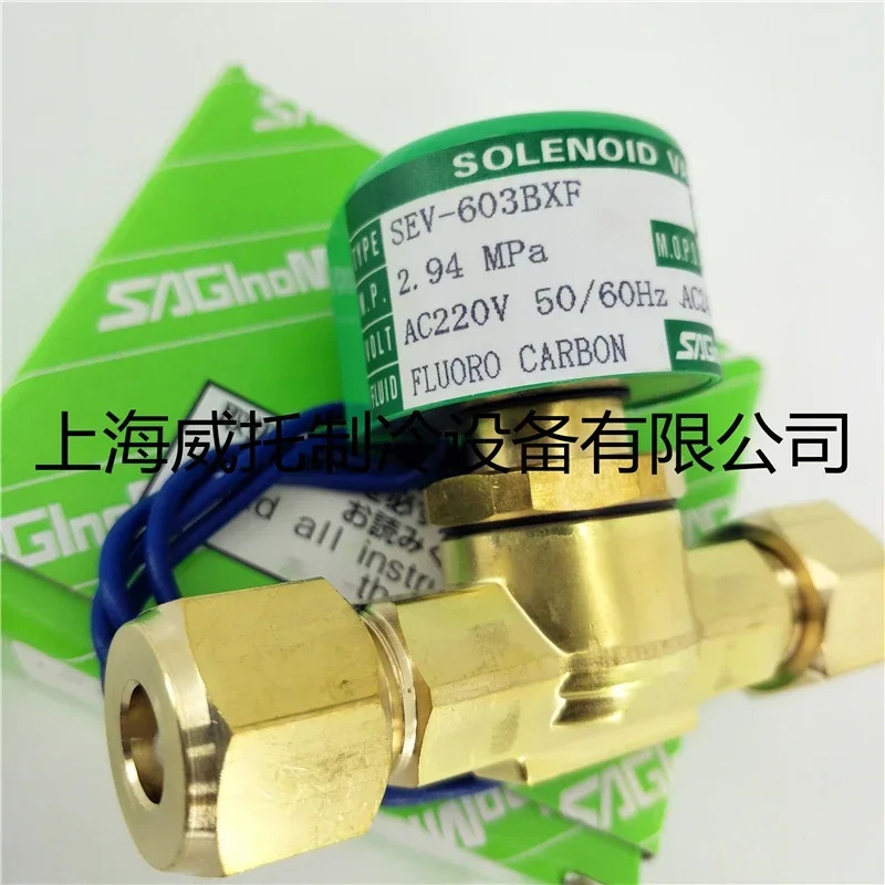 SAGINOMIYA 솔레노이드 밸브 용접 3/8 일본 Eginomiya SEV-603BXF 220V