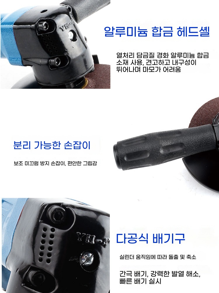 4인치 미니앵글그라인더 공업용 에어그라인더 기본형 - 상세 이미지 3