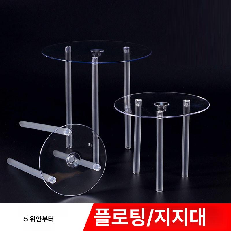 장식 지지대 스탠드 아크릴 볼베이스 받침대 거치대 크리스탈 홀더 선반 케이크 - 상세 이미지 4