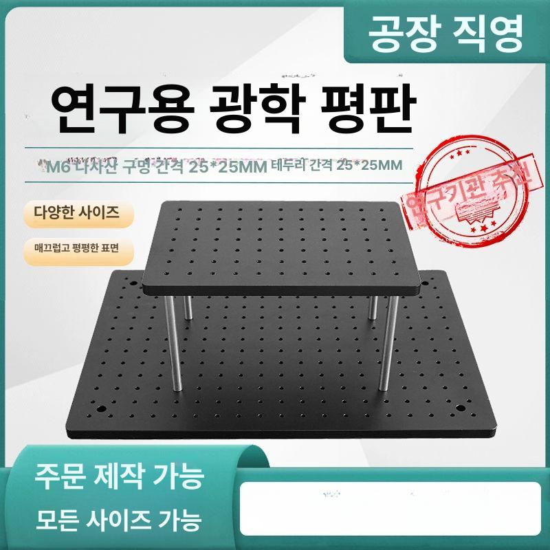 고정밀 기판 알루미늄 실험실 패널 플랫폼 맞춤 플레이트 실험용 - 상세 이미지 4