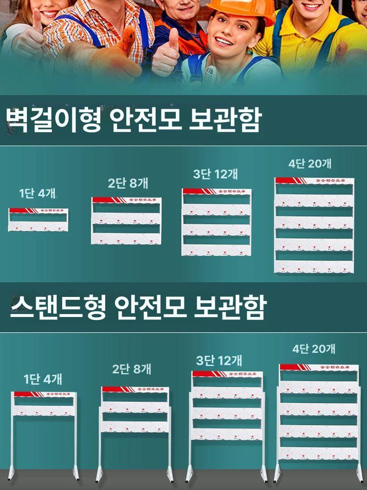 안전모 거치대 이동식 플라스틱 받침대 벽걸이 수납 선반 헬멧 홀더 보관대 건설현장 - 상세 이미지 2
