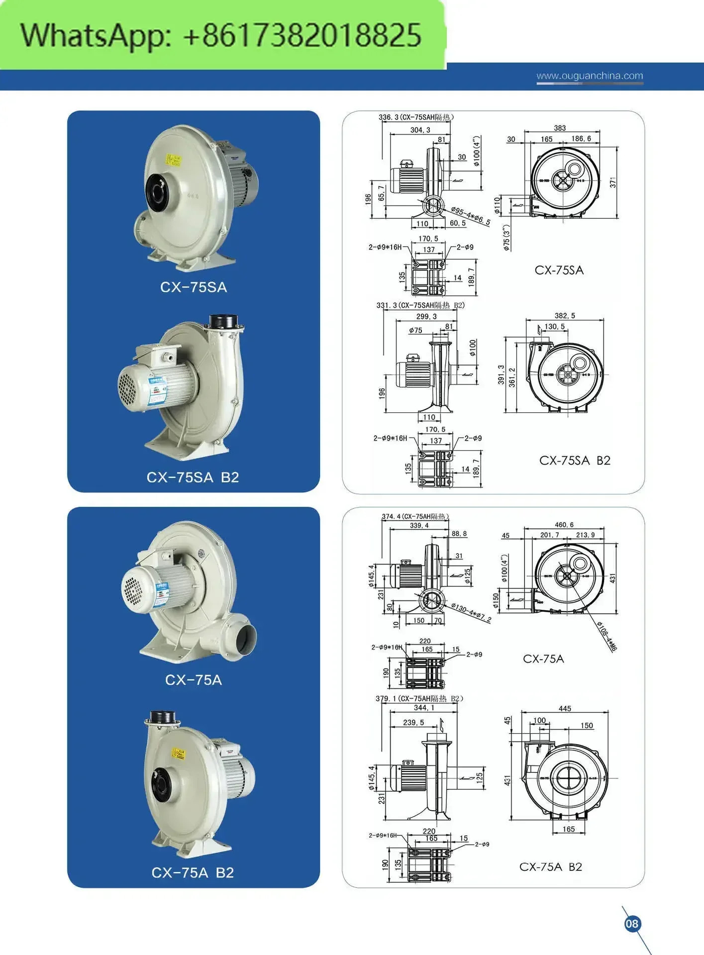 블로워CX-75A 100A 125A 150A 관통 중압 팬 고온 방지 방폭