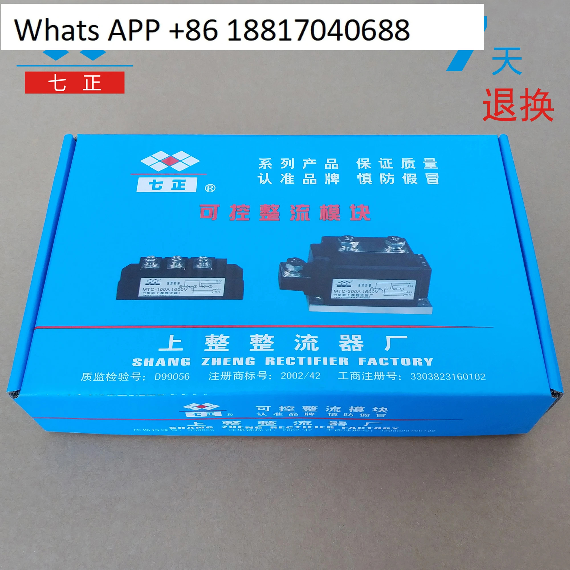 MTX300A MTX250A MTX200A 1600V -16 사이리스터 모듈 7개포지티브