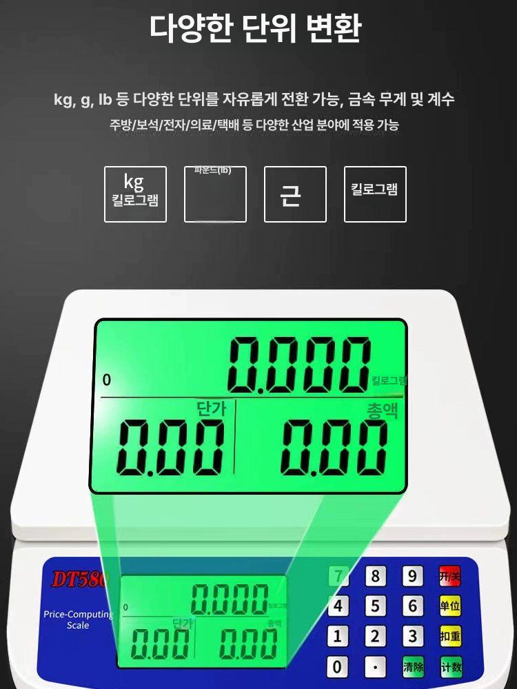 스케일 디지털저울 가정용 전자 계량기 측정 초정밀 요리 카페 주방저울 - 상세 이미지 3
