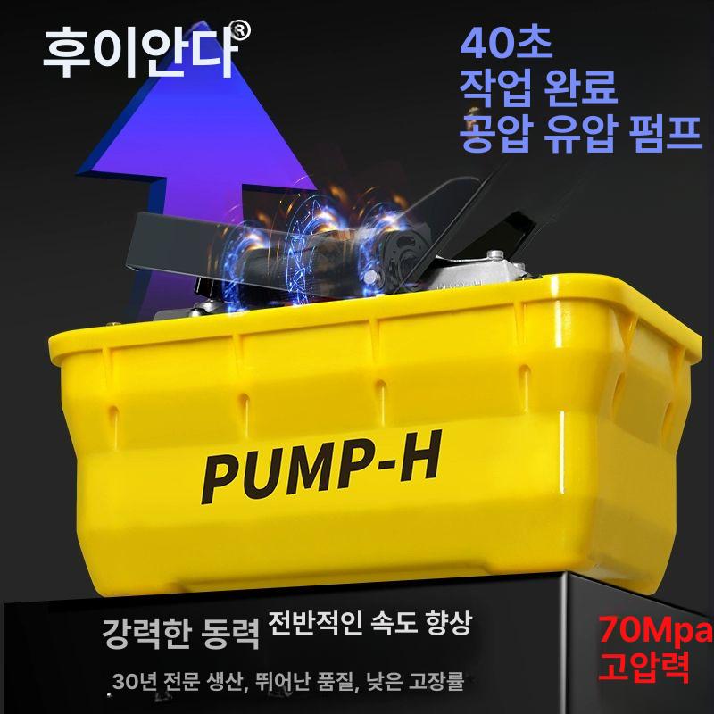 정비 리프트 판금잭 에어식 공구 실린더 작키 유압잭 펌핑 공압펌프 유압발펌프 - 상세 이미지 2