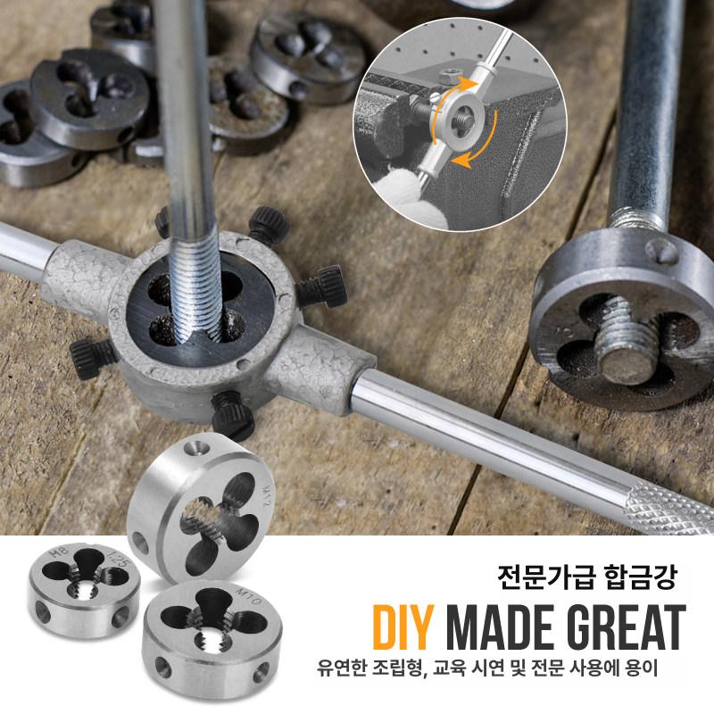 나사산가공 탭다이스 공구세트 수동 핸드탭 키트 절삭 나사탭 핸들 스크류 탭핑 태핑 - 상세 이미지 3