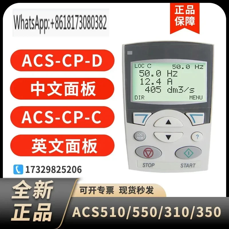 인버터 어 패널 ACS-CP-D 컨트롤패널 ACS-CP-C 영어 ACS510 신