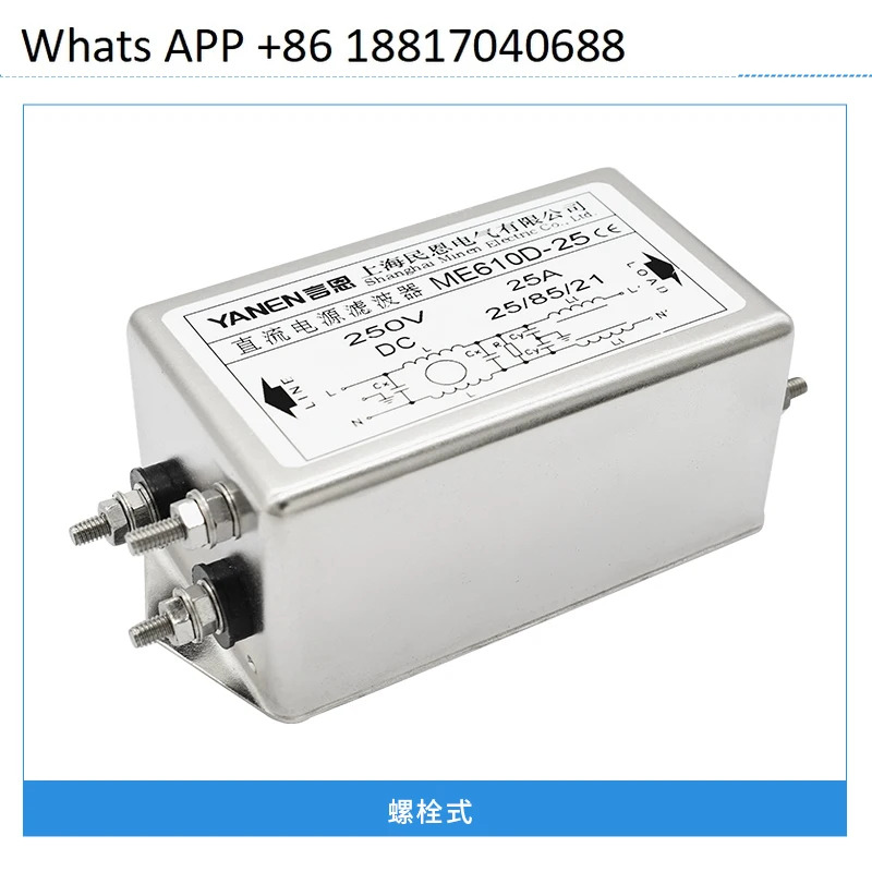 야넨 DC 전원공급장치 필터 220V 방지 12V24V36V48V 이섹션 ME610D 강화