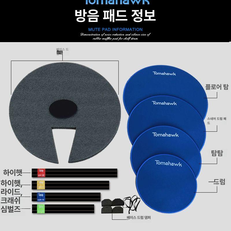 소음방지 드럼음소거패드 풀세트 연습용 드럼패드 뮤트패드 매트 소음패드 입문용 - 상세 이미지 3