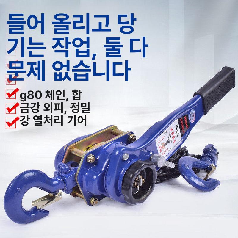 1톤 블럭 호이스트 핸드 리프트 리프팅 체인 도르레 윈치 전기 삼발이 레버블록 강화 - 상세 이미지 3