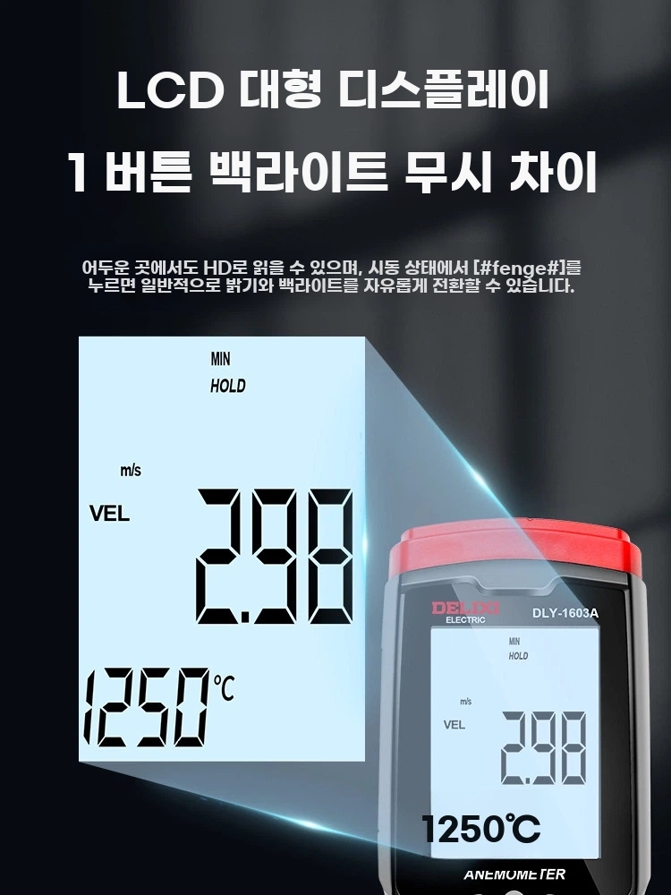 온습도 디지털풍속계 센서 풍향계 휴대형 기본형 - 상세 이미지 3
