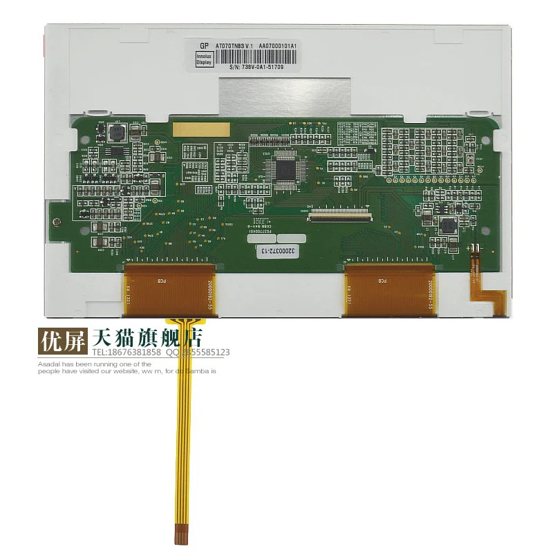 터치 스크린 오리지널 LCD AT070TN83 V.1 EK6709 부착