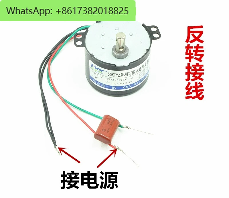 50KTYZ 영구 자석 동기 모터 7W 220V AC 기어 감속 1 rpm 80 rpm/분