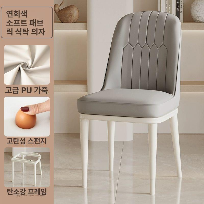 등받이 식탁의자 다이닝체어 식당의자 레스토랑 팔걸이없는의자 조립 쿠션 - 상세 이미지 3