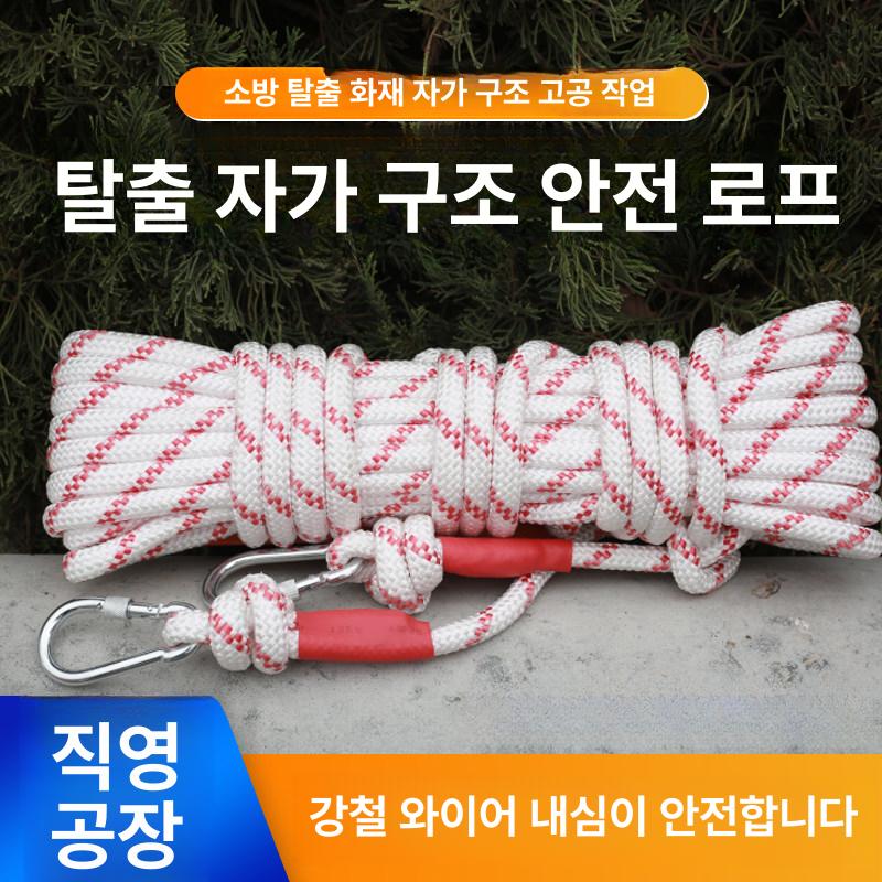 안전줄 비상용밧줄 후크 해양 구조용밧줄 인명구조 등반 등산용로프 안전로프 - 상세 이미지 3