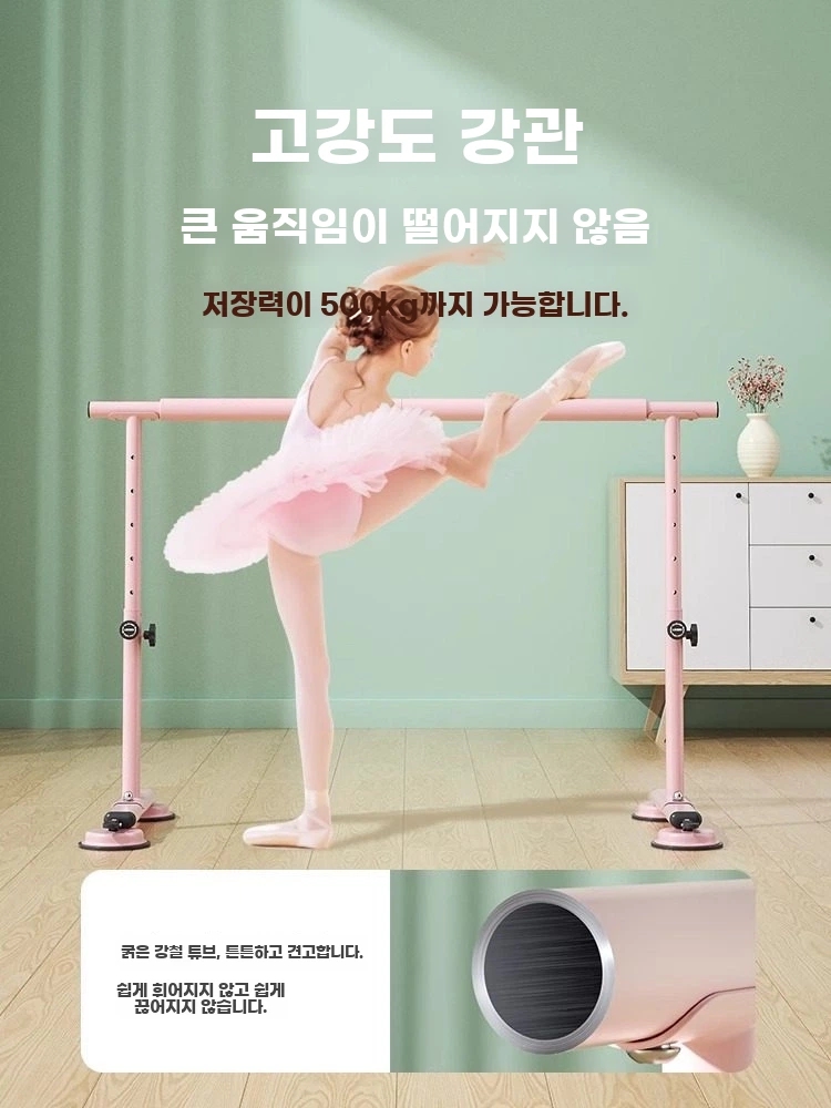 접이식 이동식발레바 가정용 1인용발레바 기본형 - 상세 이미지 2
