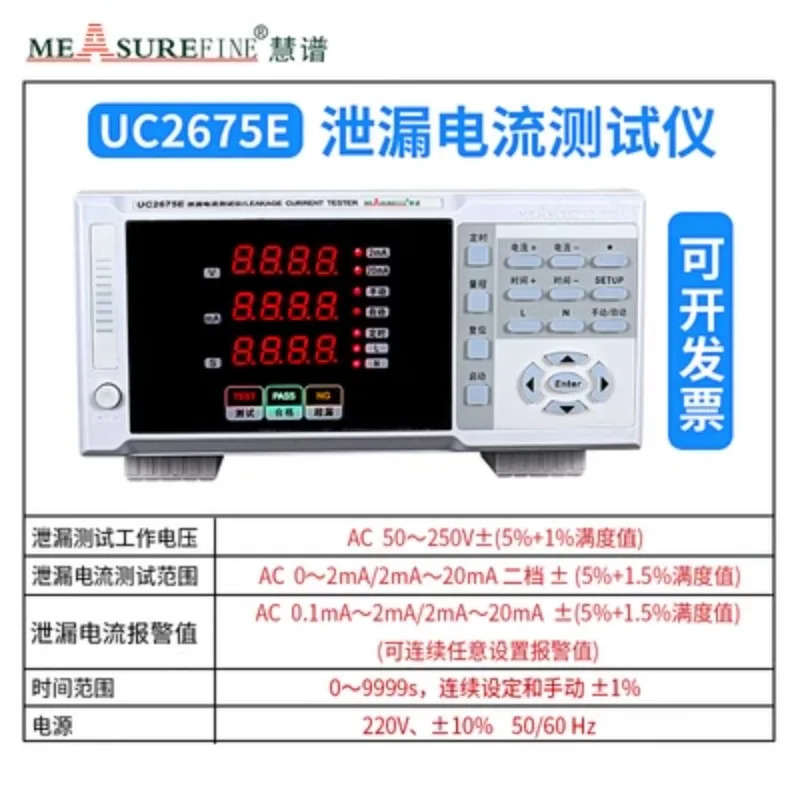 수동 외부 전압 조정기 누설 전류 테스터 UC2675E mA
