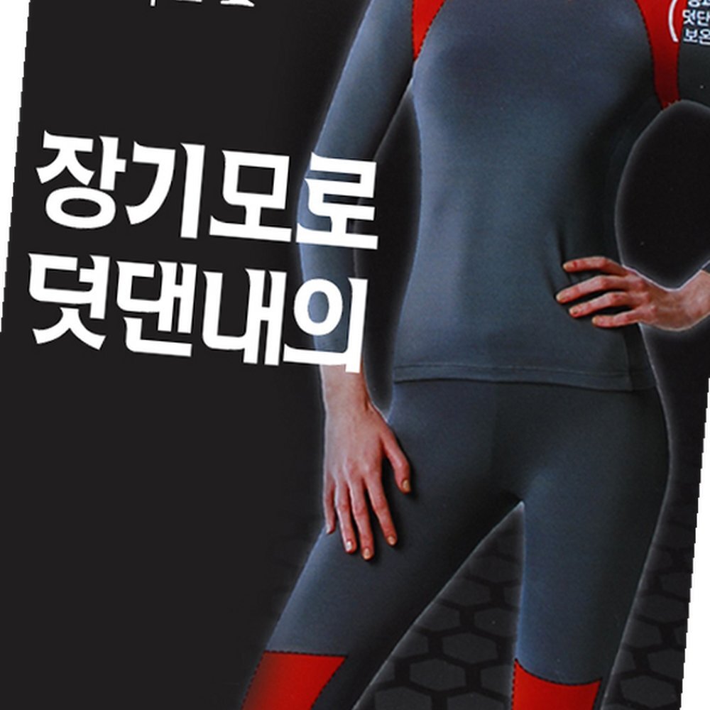 라이즈올 기모 여성 상하내의세트 기모내복 여성내의 - 상품 이미지