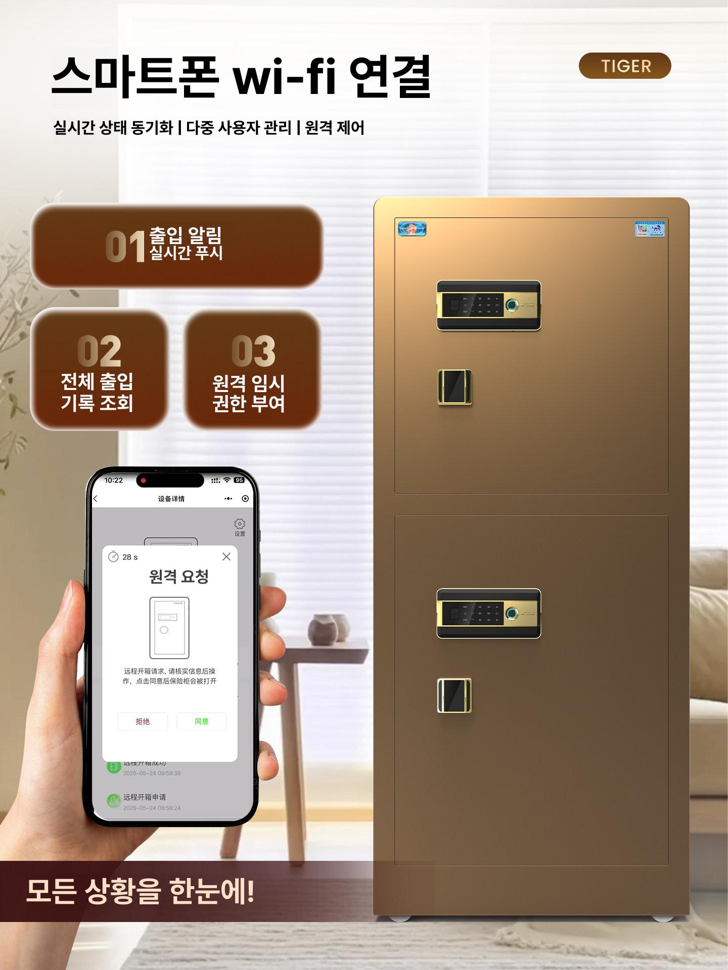 지문인식 대형금고 철제 내화 안전 디지털 도난방지 가정용금고 귀중품 비밀번호키 이미지 6