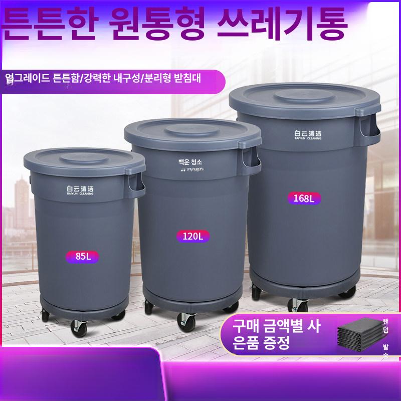 야외 업소용쓰레기통 바퀴달린 페달 분리수거 상업용 대용량플라스틱 - 상세 이미지 2