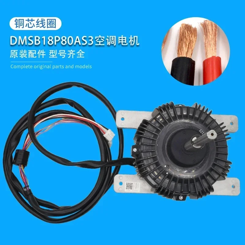 중앙 에어컨 모터 DMSB18P80AS3 750W 0150400159 신